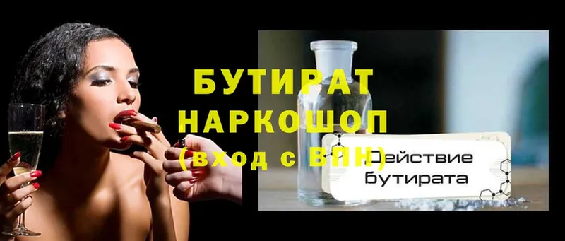 MEGA сайт  Алушта  Бутират 99%  купить наркотики цена 