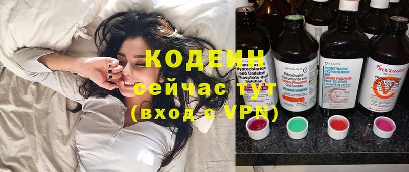 ОМГ ОМГ маркетплейс  Алушта  Кодеиновый сироп Lean Purple Drank 